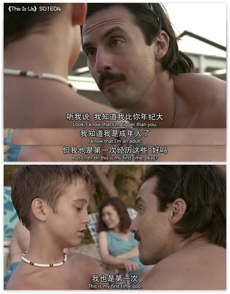 《This Is Us》剧照
