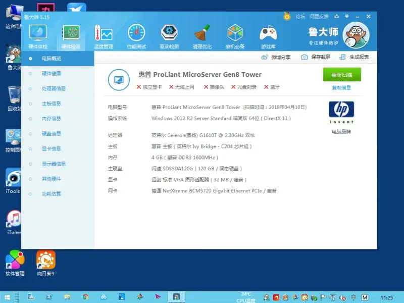 德版Gen8闲置(已出)