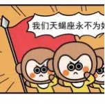 公众号原文封面：论极端，我只服天蝎座