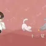 公众号原文封面：小星机 | 救救天蝎座，他们无法谈一场平等的恋爱