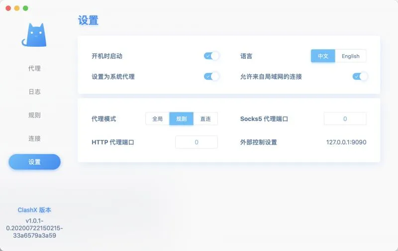 Clash X 搞定局域网代理