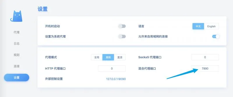 Clash X 搞定局域网代理