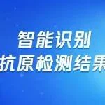 公众号原文封面：上海人民别在群里发抗原检测图了