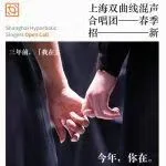 公众号原文封面：2023年双曲线春季招新
