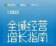 公众号原文封面：餐饮行业的最新打法