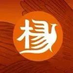 公众号原文封面：杨国福丨老品类、老品牌，如何借力时代之势穿越生命周期？