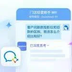 公众号原文封面：企业微信接入DeepSeek，让 AI 为企业办公、经营提供支持