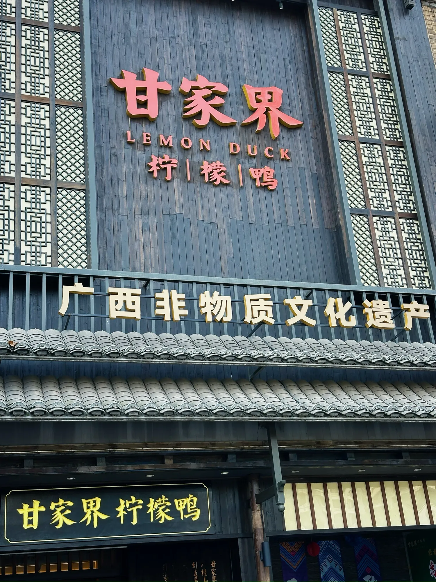 餐饮门头