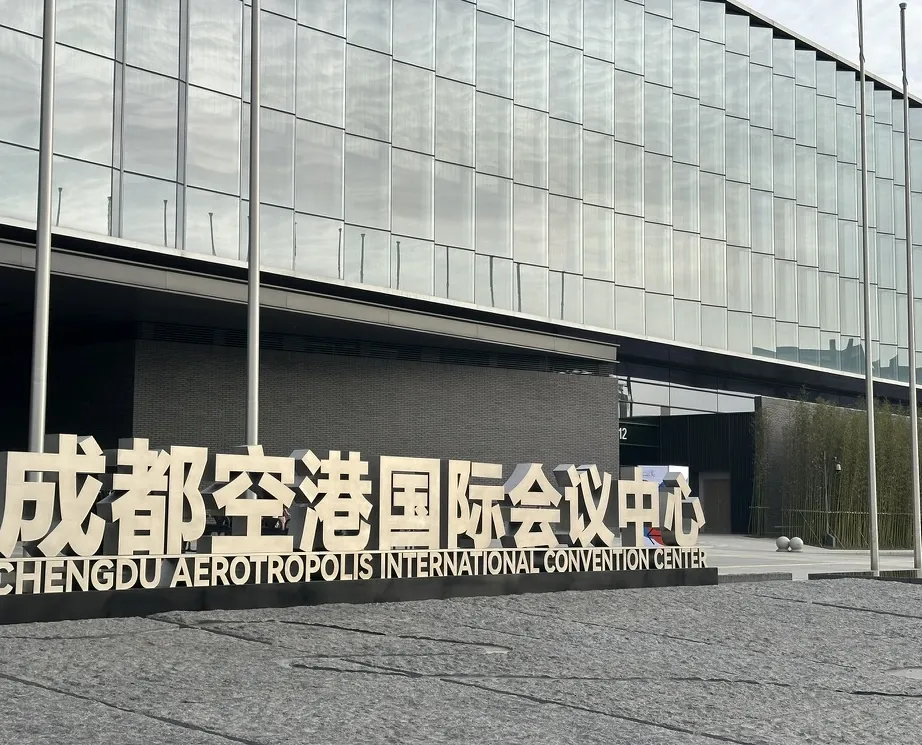 成都空港国际会议中心门口