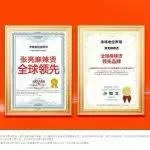 公众号原文封面：张亮麻辣烫全球领先*
