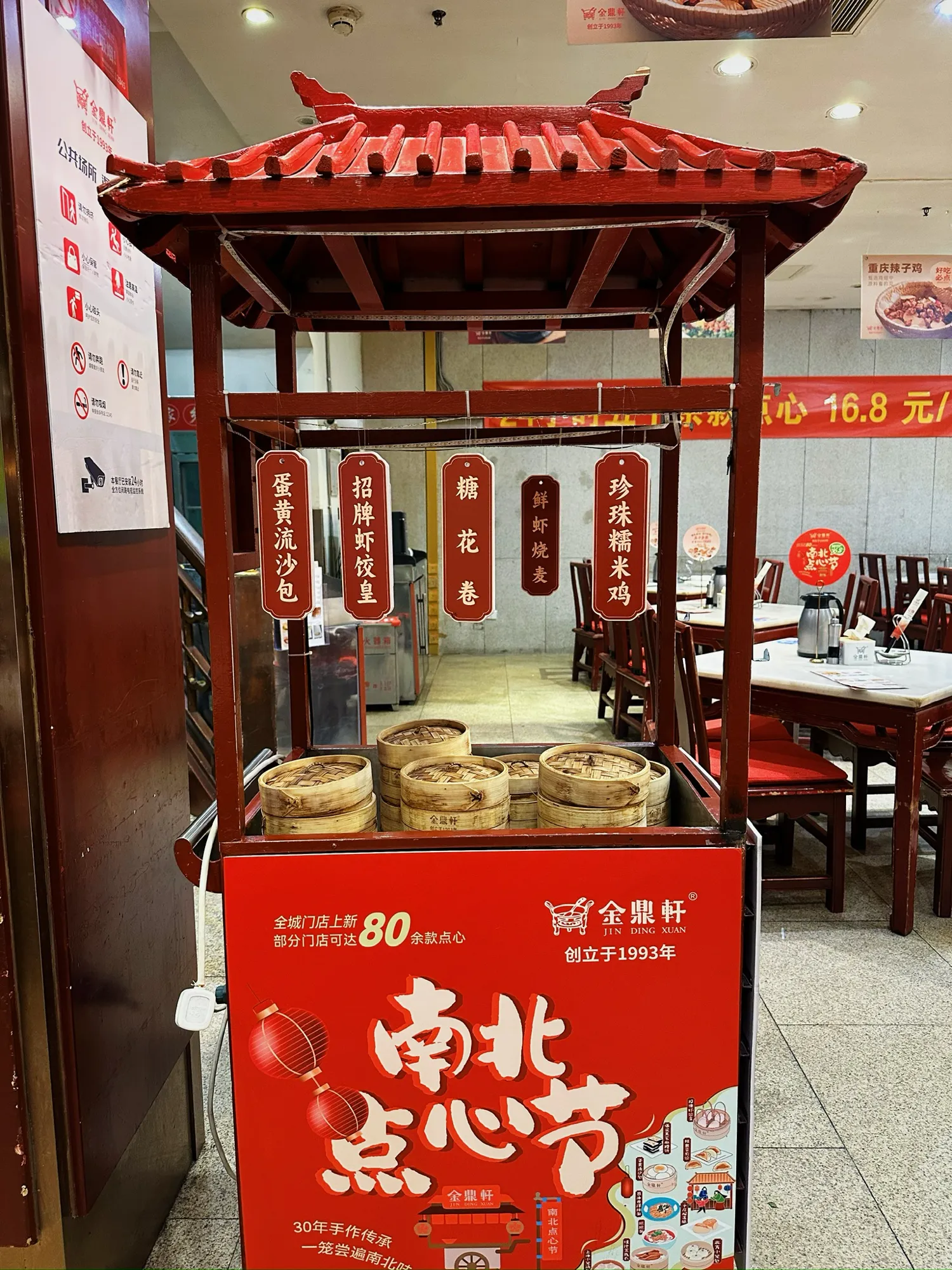 小摊上的蒸笼