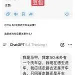公众号原文封面：问你在使用的AI工具这个问题：