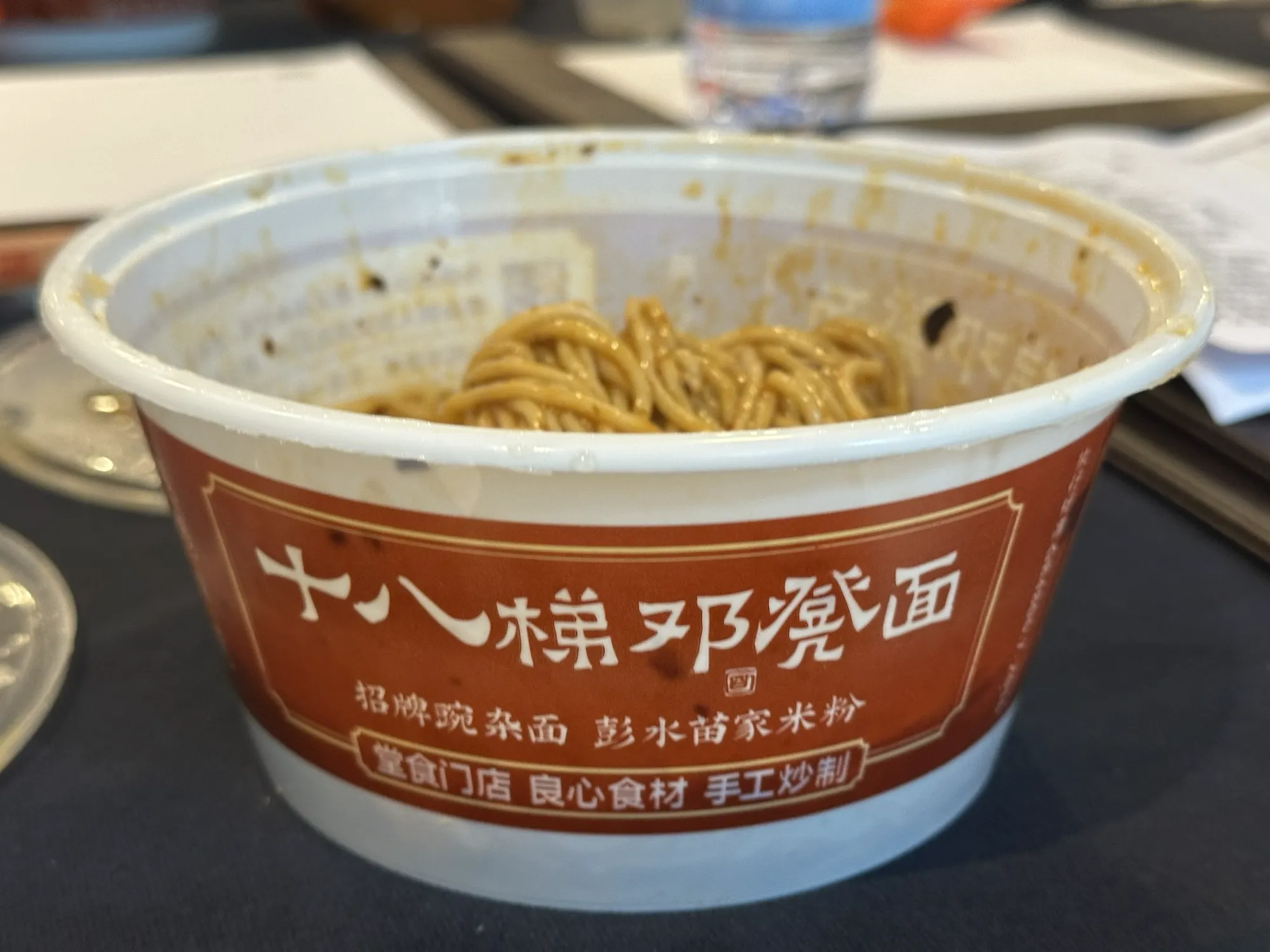 一碗面