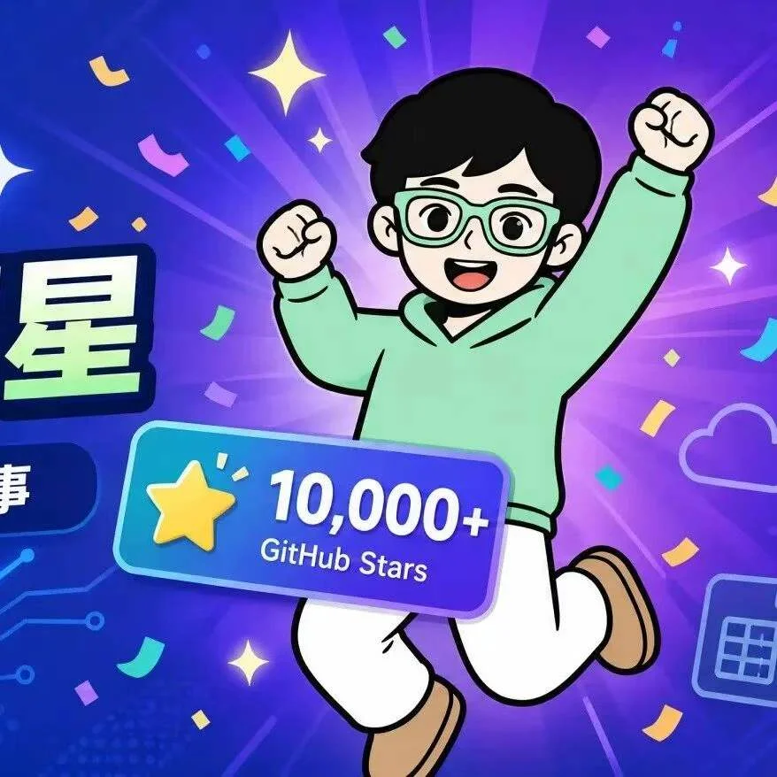 公众号原文封面：飞书 CLI 昨天下午破万星，Agent 能替你在飞书干 100 多件事