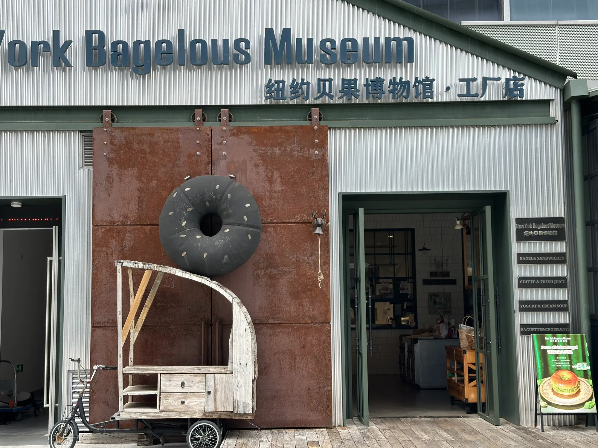 贝果店的门头