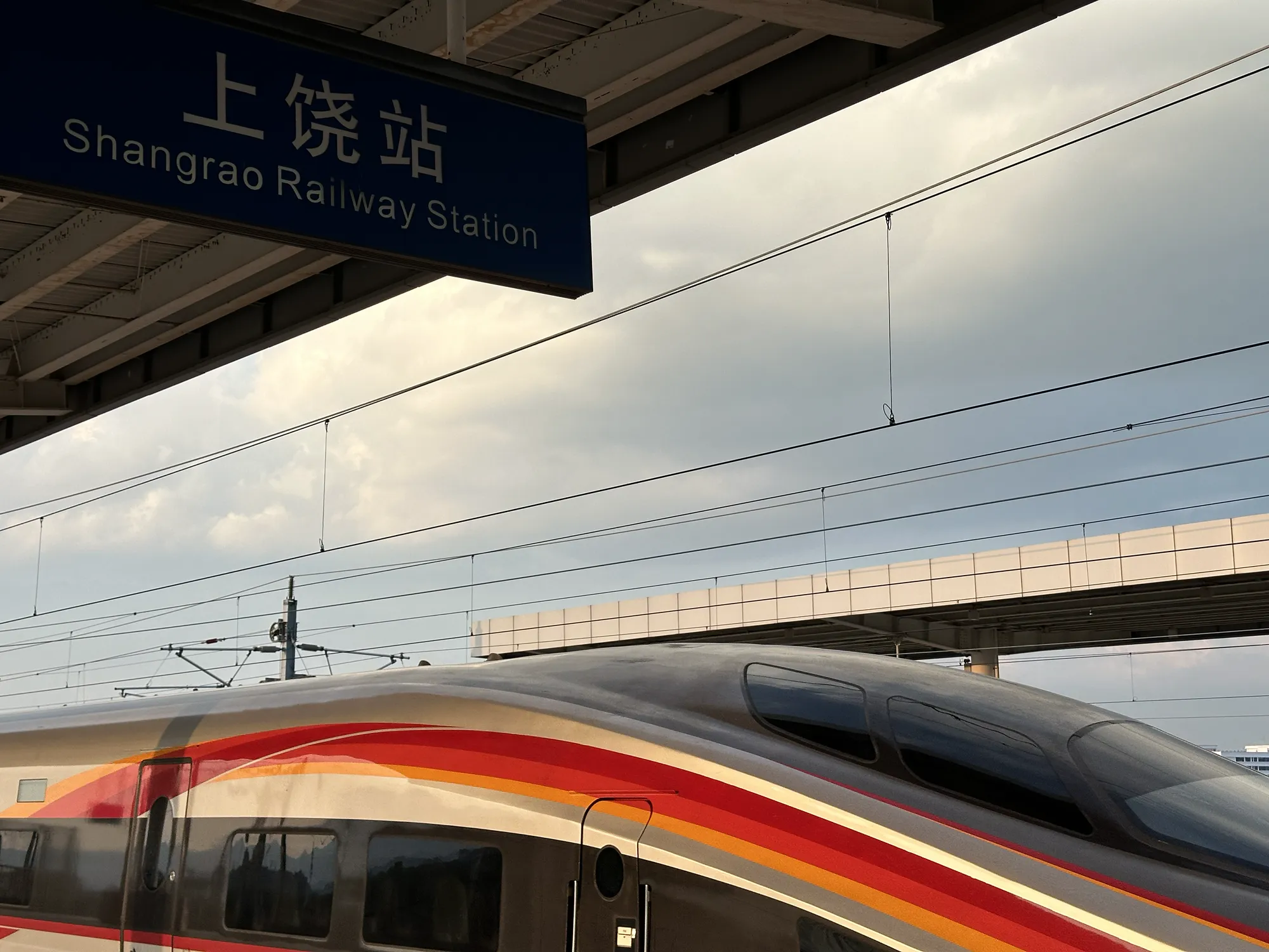 站台上的上饶站牌和列车