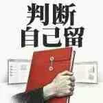 公众号原文封面：从小米版Workbuddy内测说开去