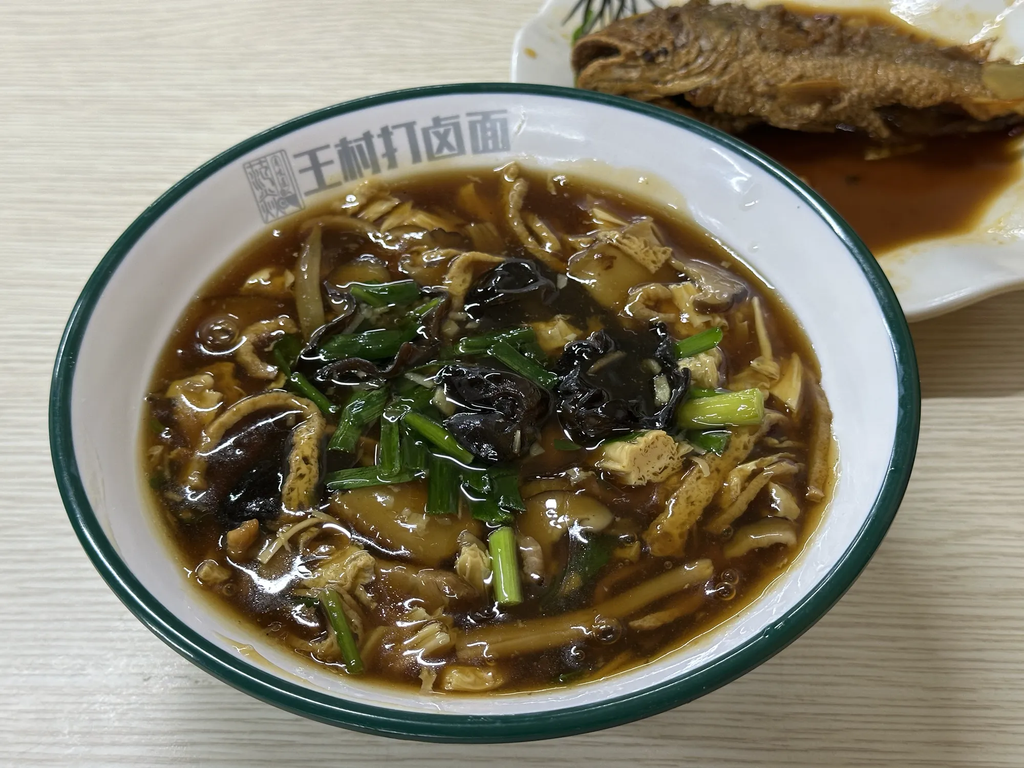 一碗面