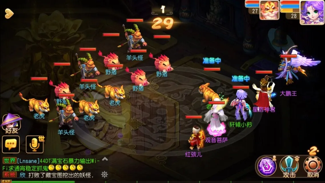 梦幻西游游戏界面
