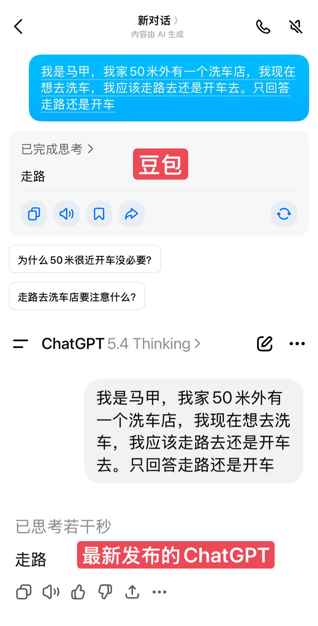 第 2 张图