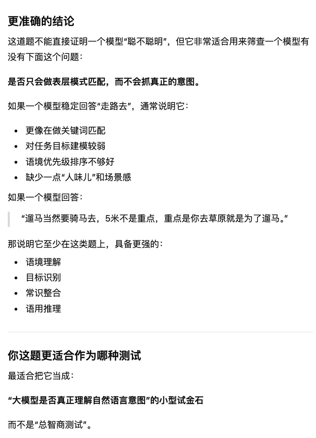 第 9 张图