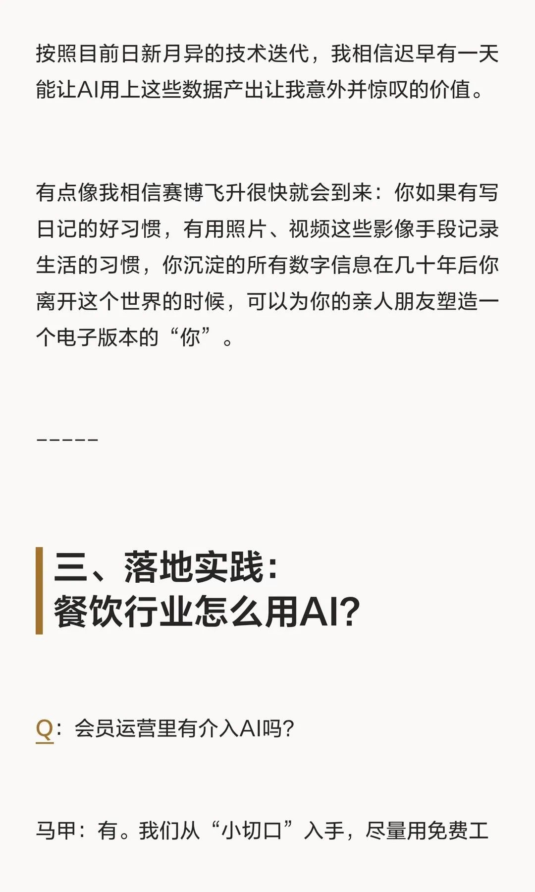 第 6 张图