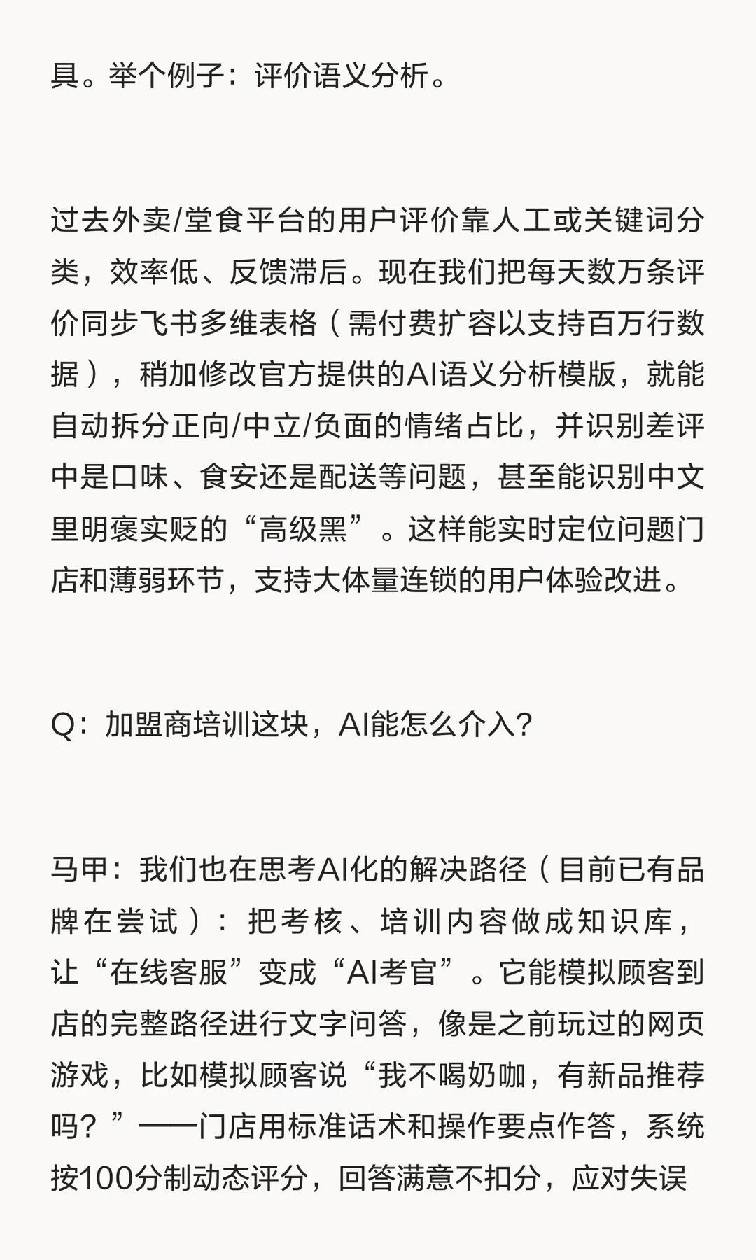 第 7 张图