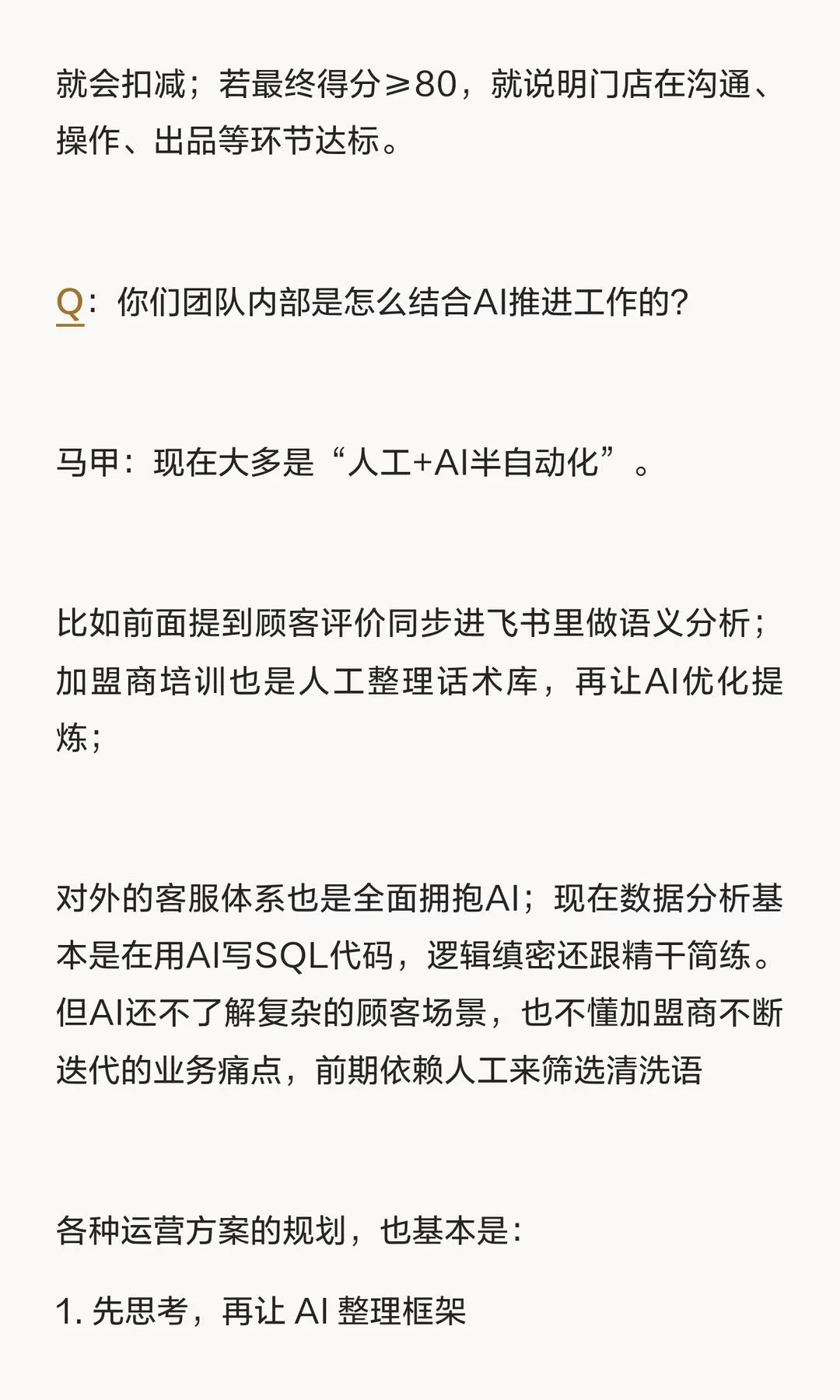 第 8 张图