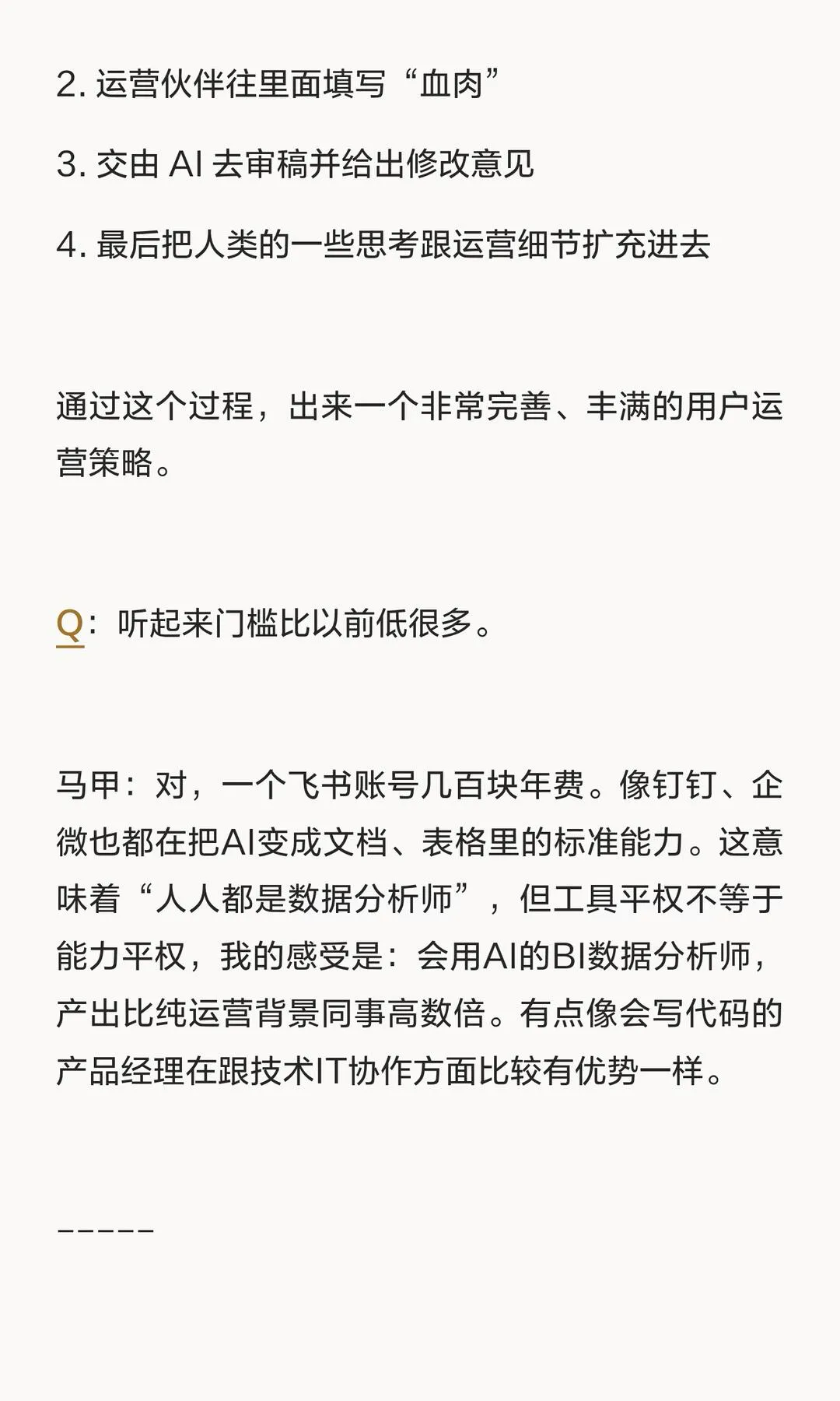 第 9 张图