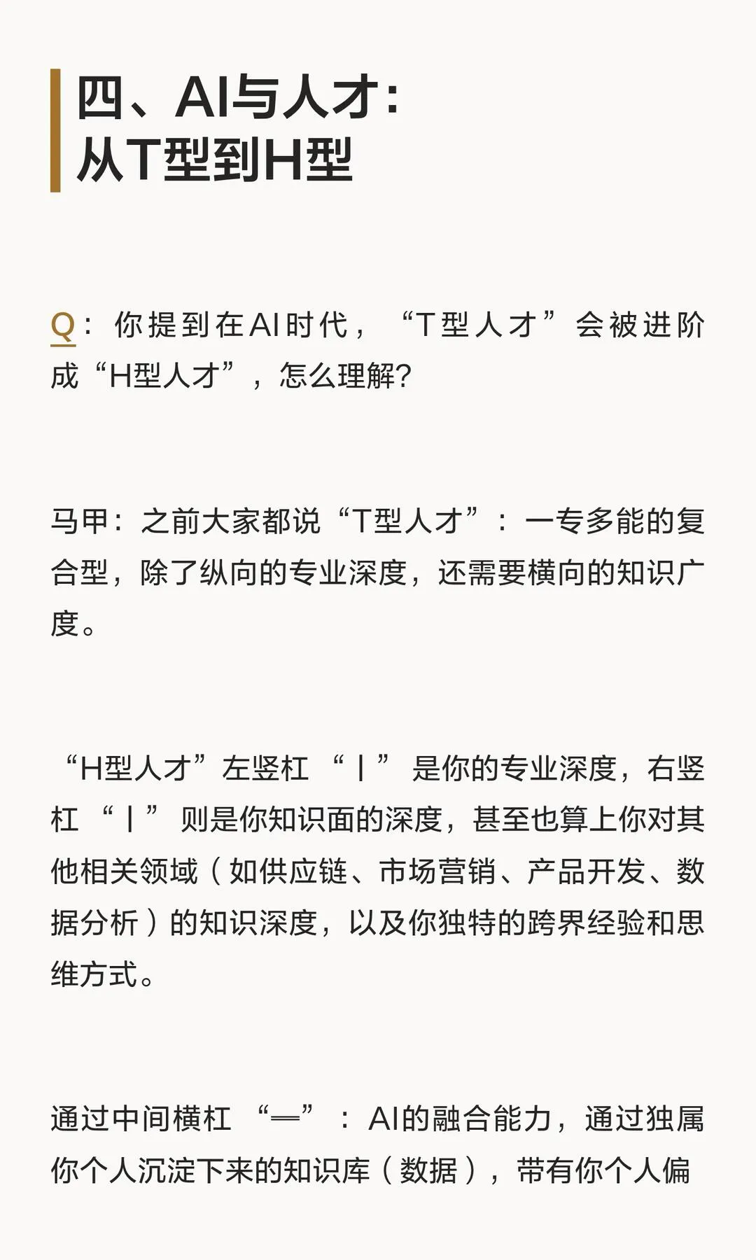 第 10 张图
