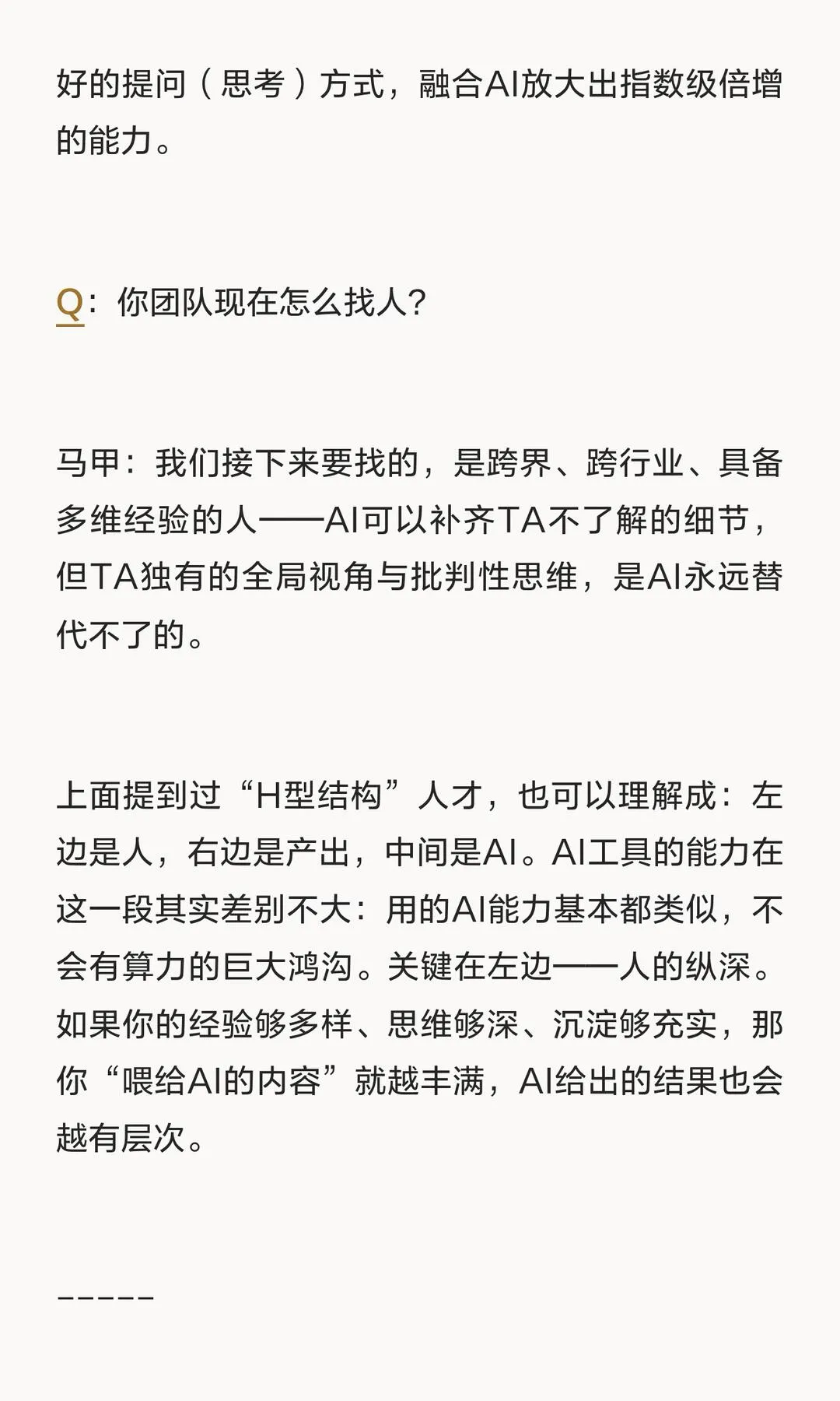 第 11 张图