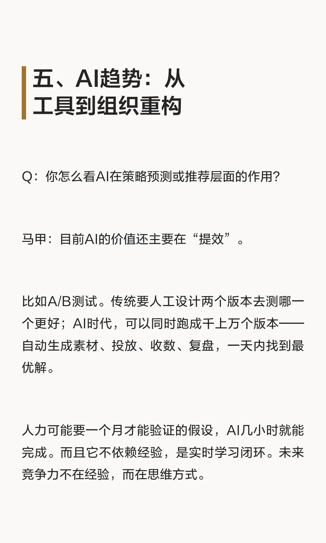 第 12 张图