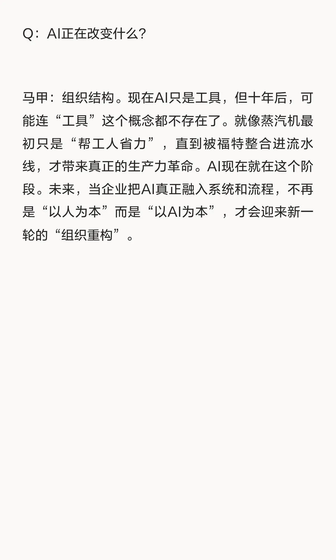 第 13 张图