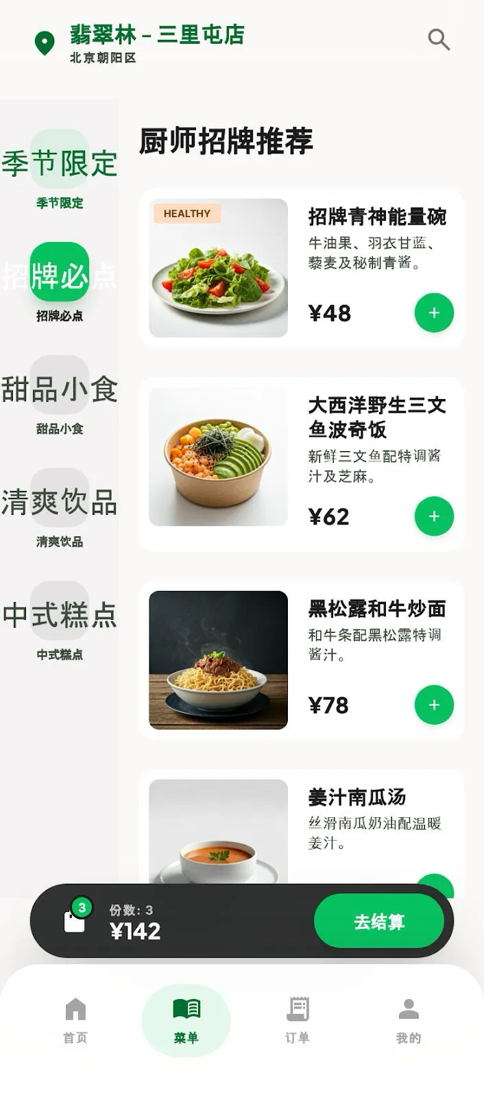 第 3 张图