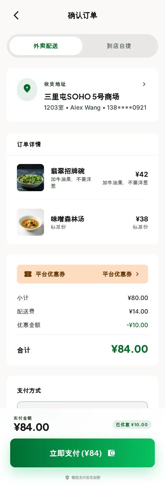 第 4 张图
