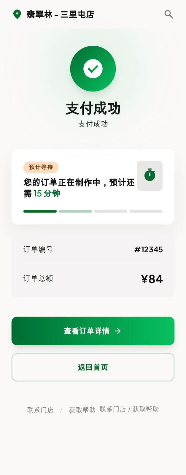 第 5 张图