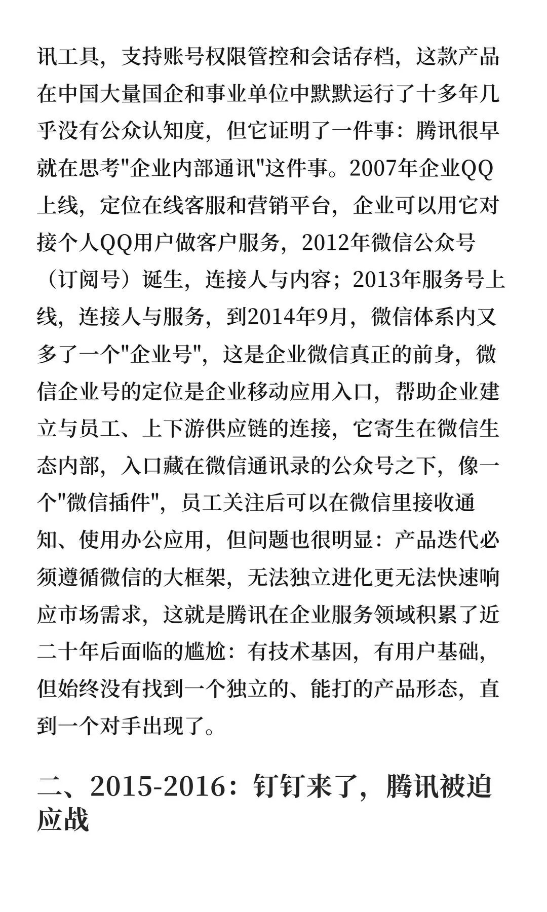 第 3 张图