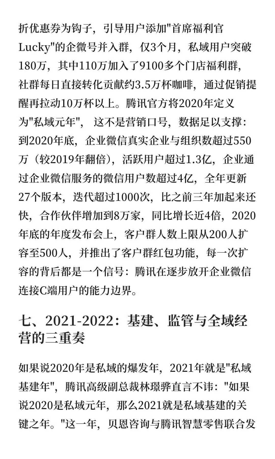 第 11 张图