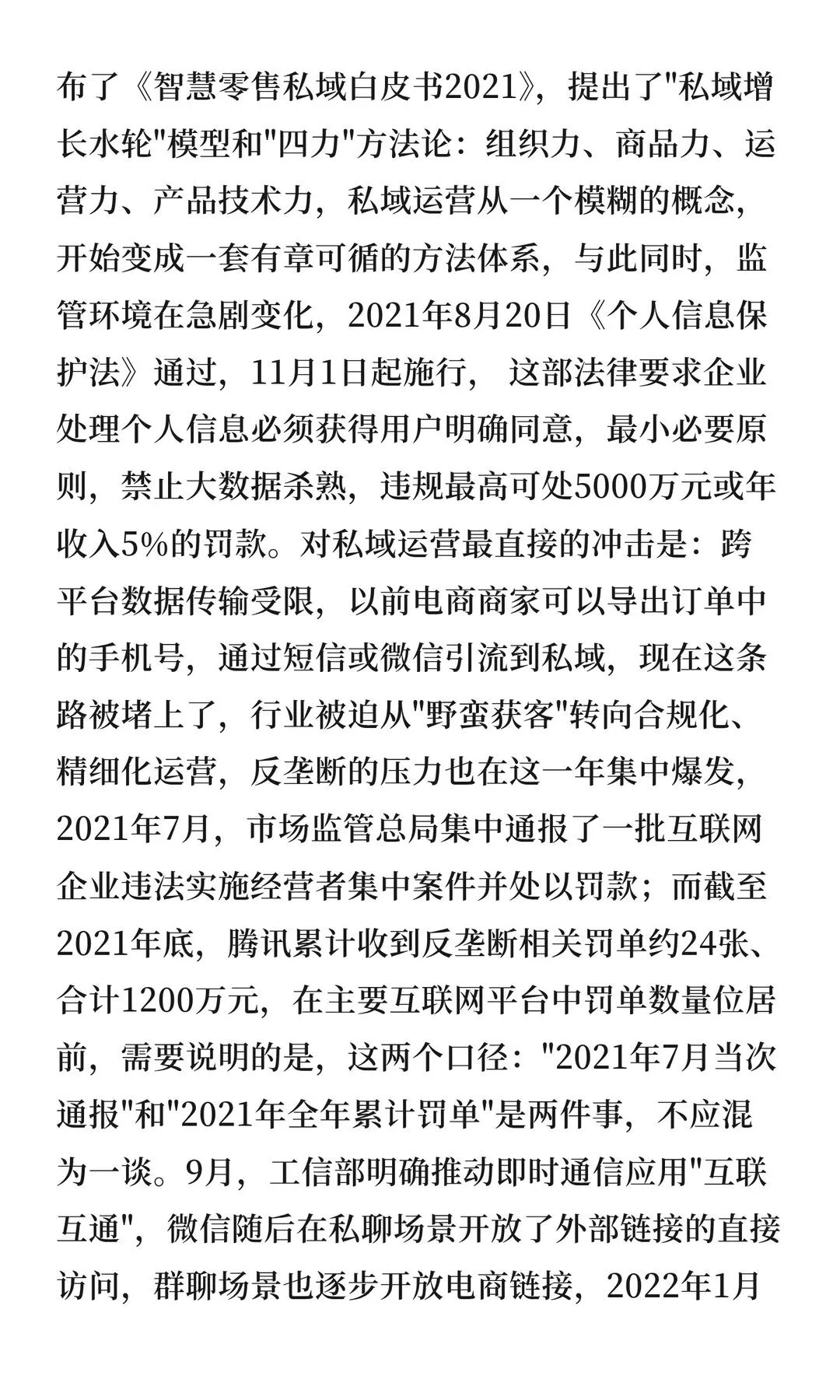 第 12 张图