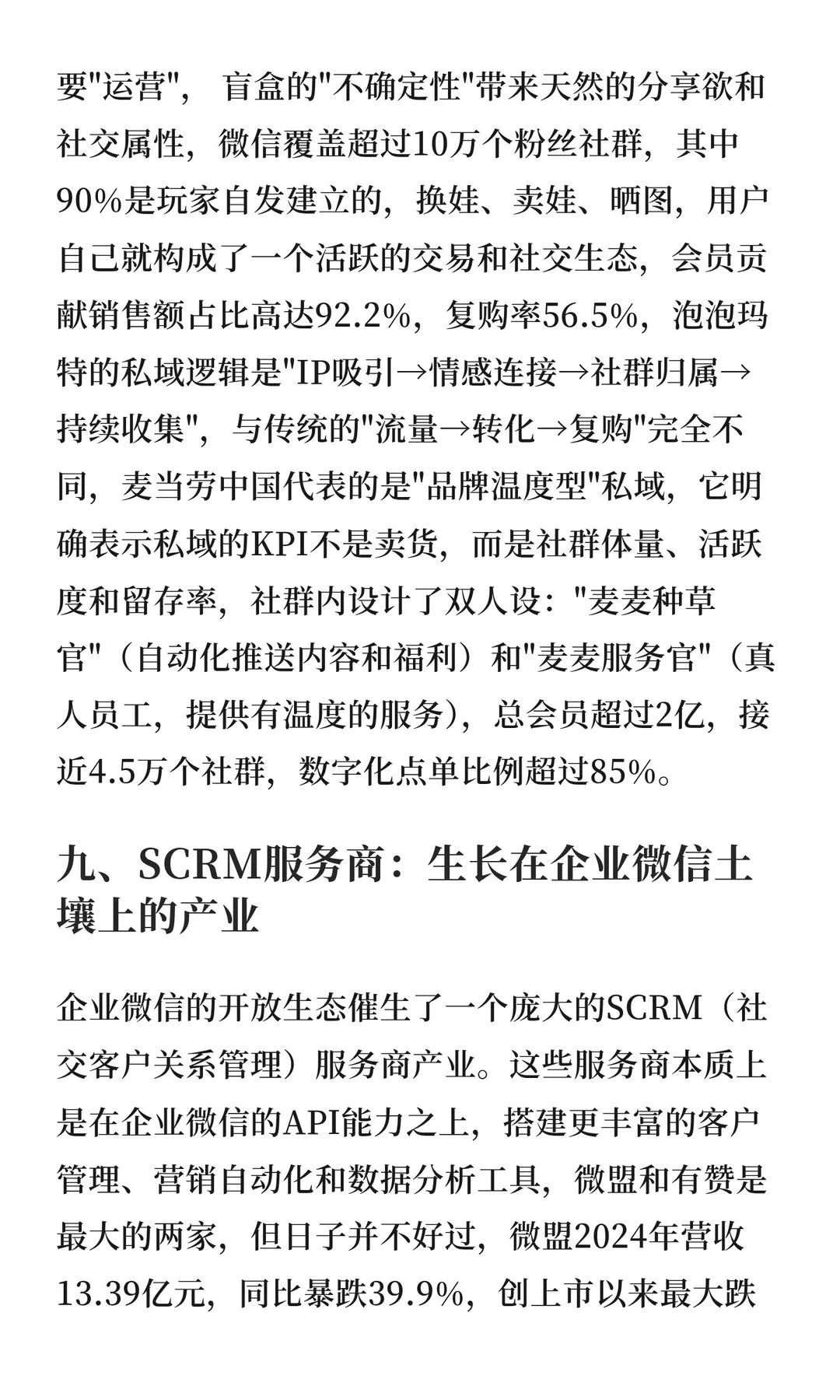 第 16 张图