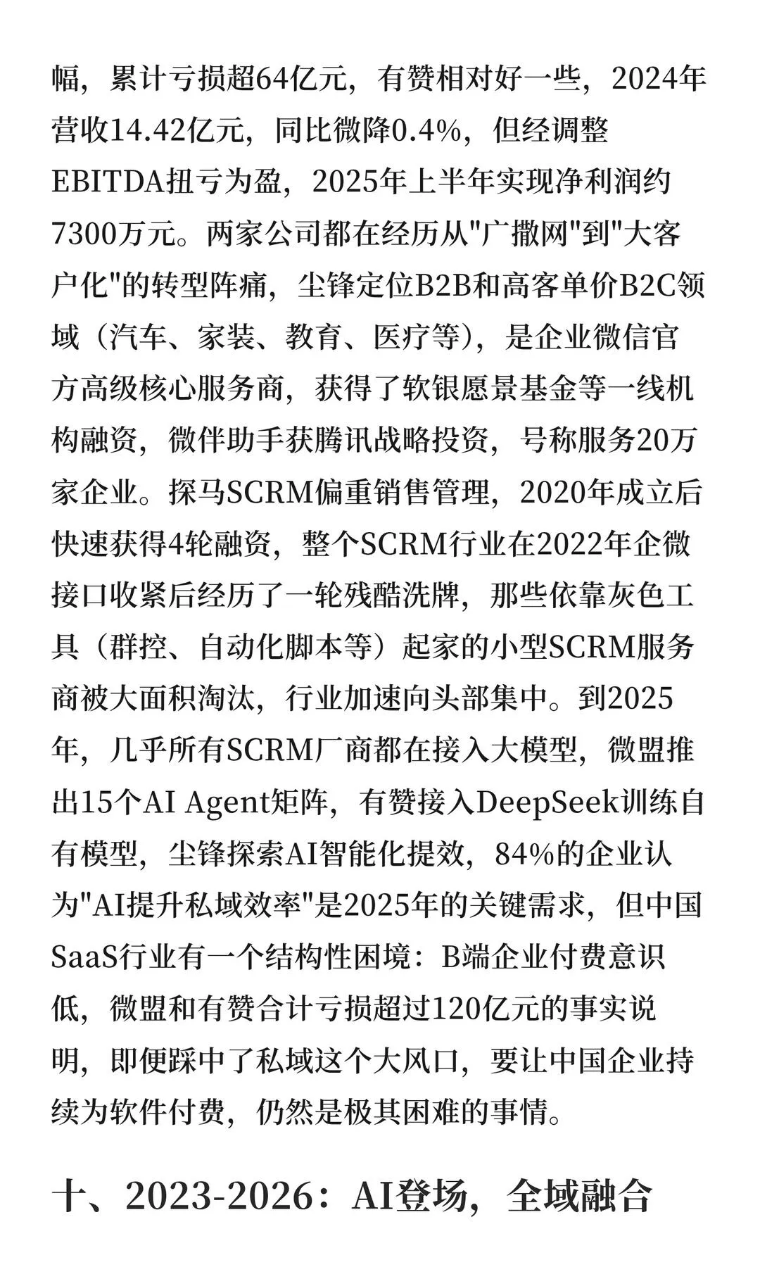 第 17 张图