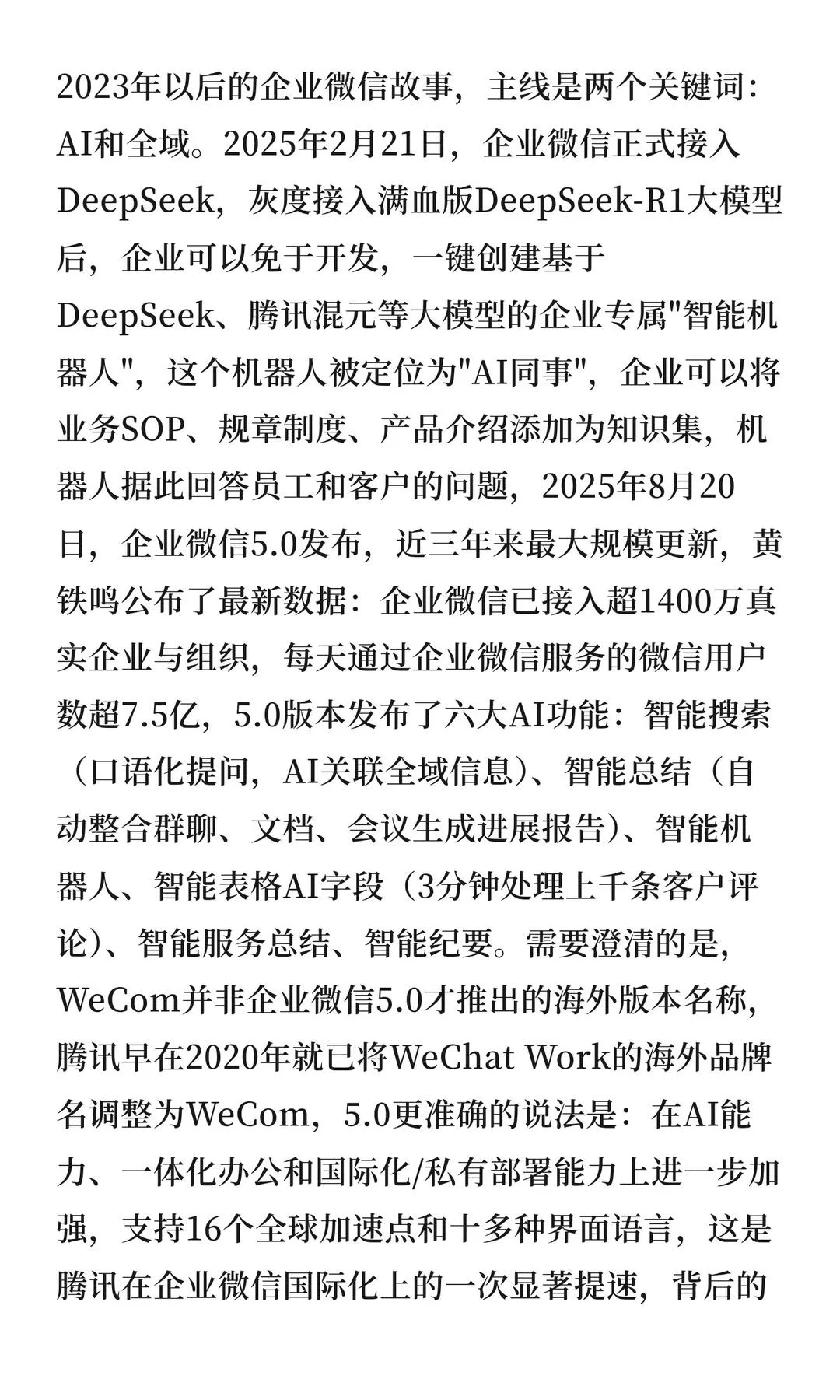 第 18 张图