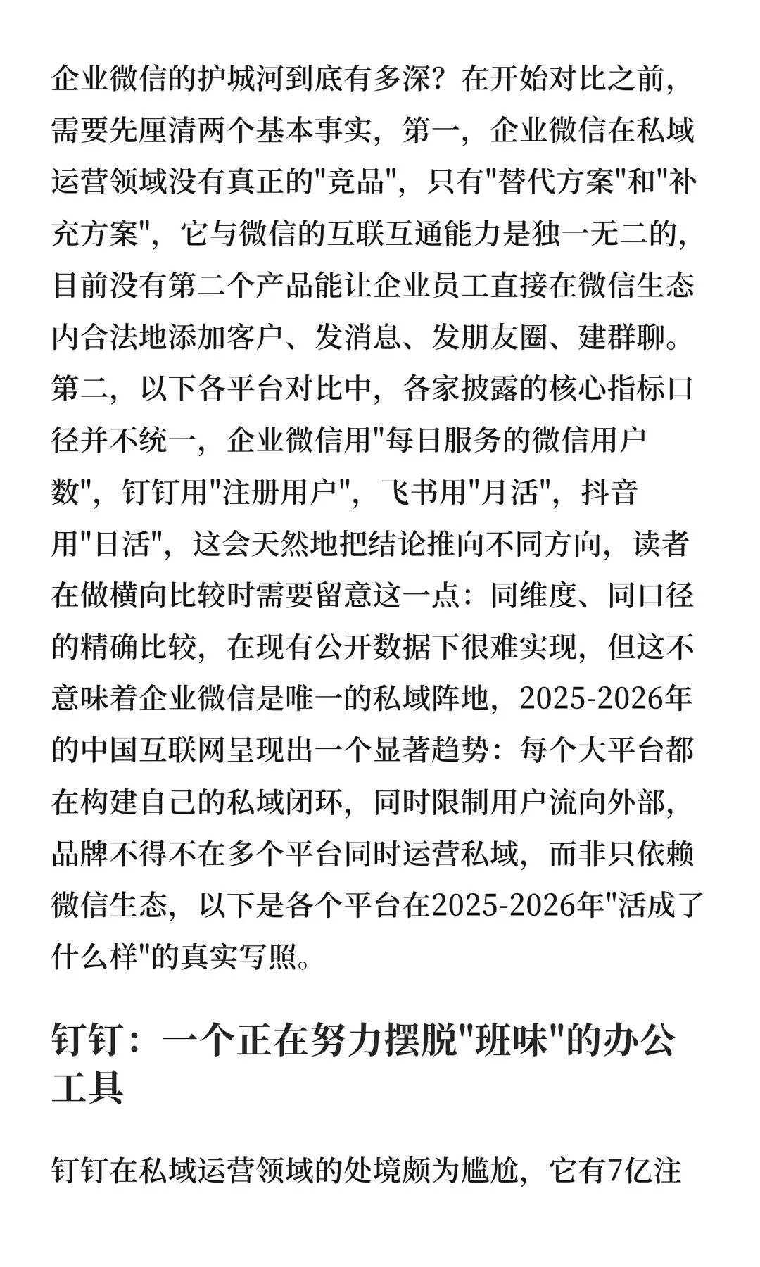 第 2 张图