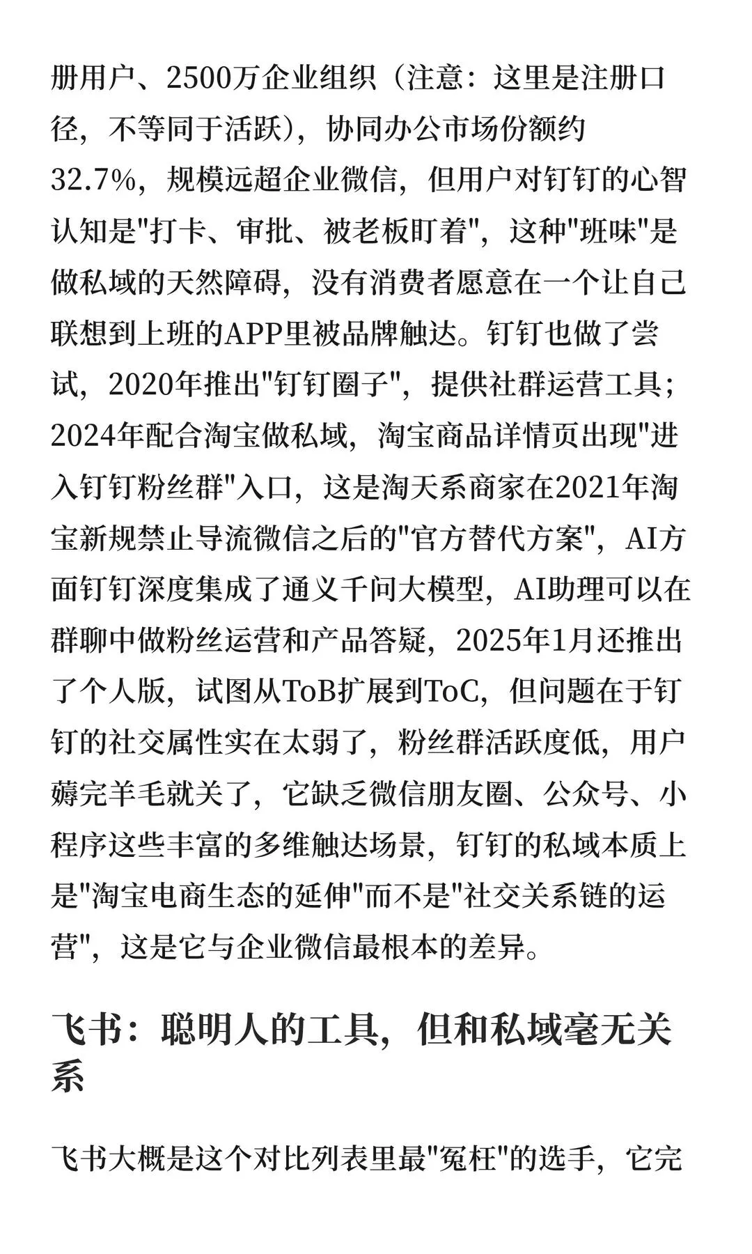 第 3 张图