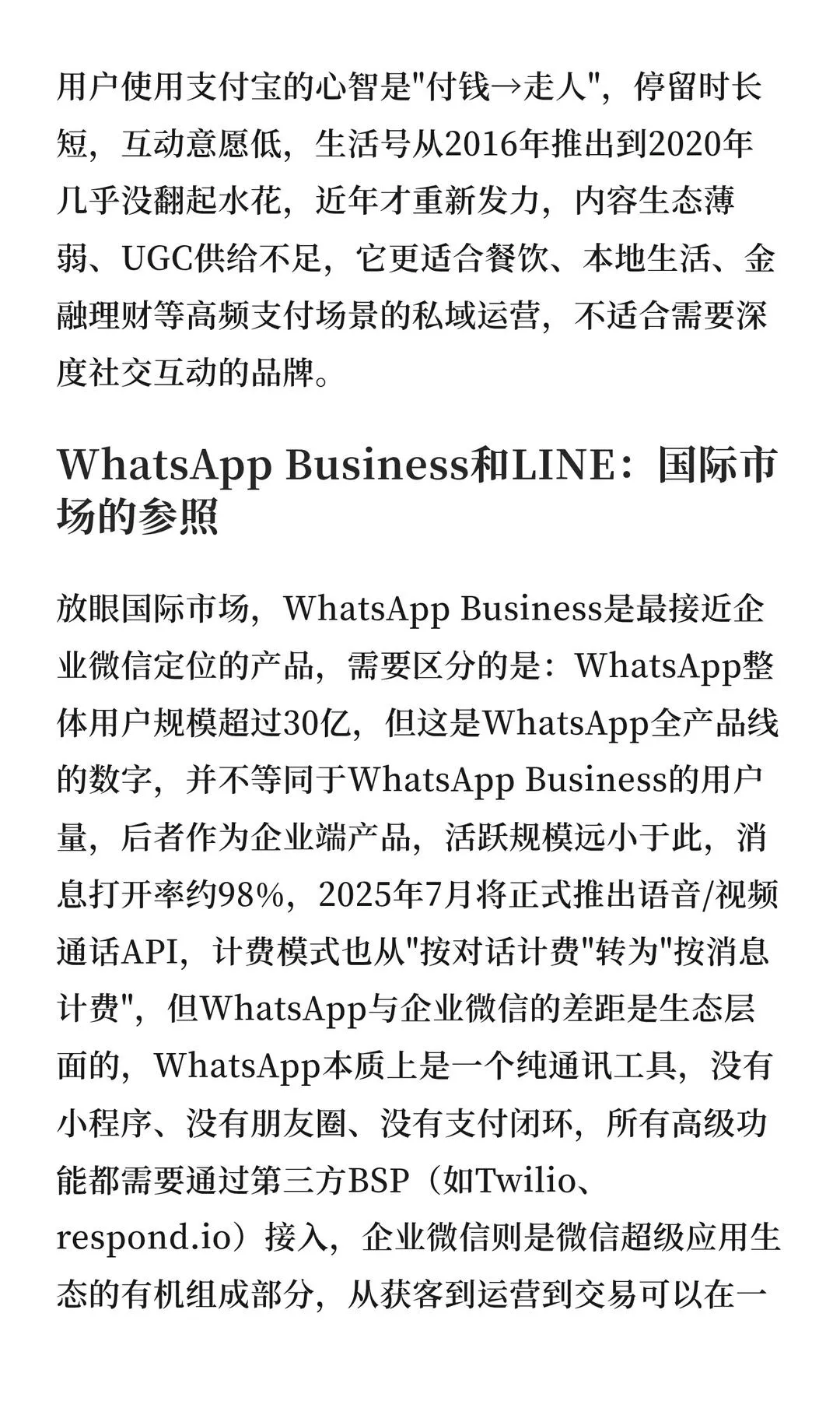 第 8 张图
