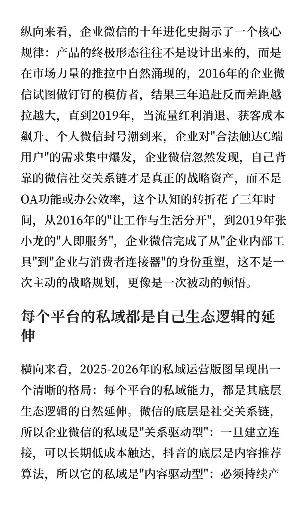 第 11 张图