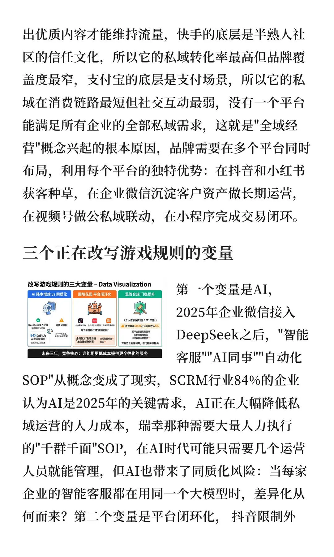 第 12 张图