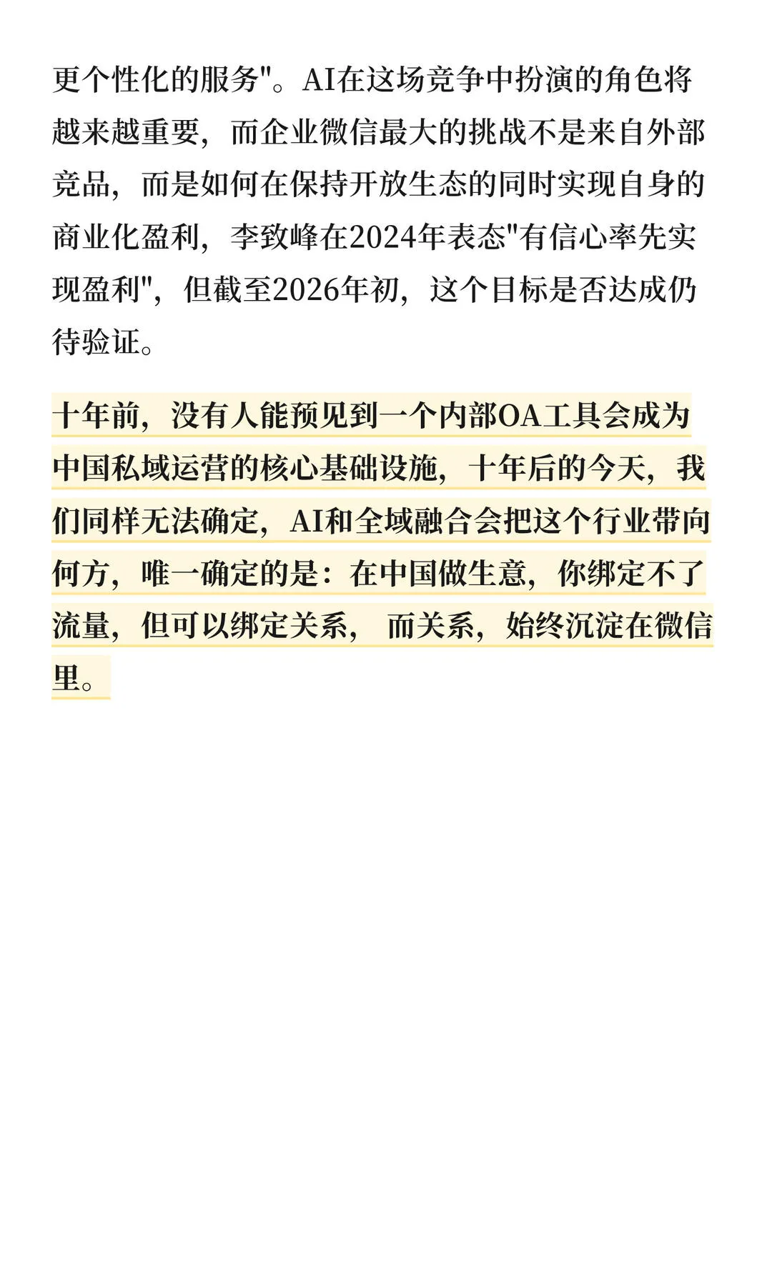 第 14 张图
