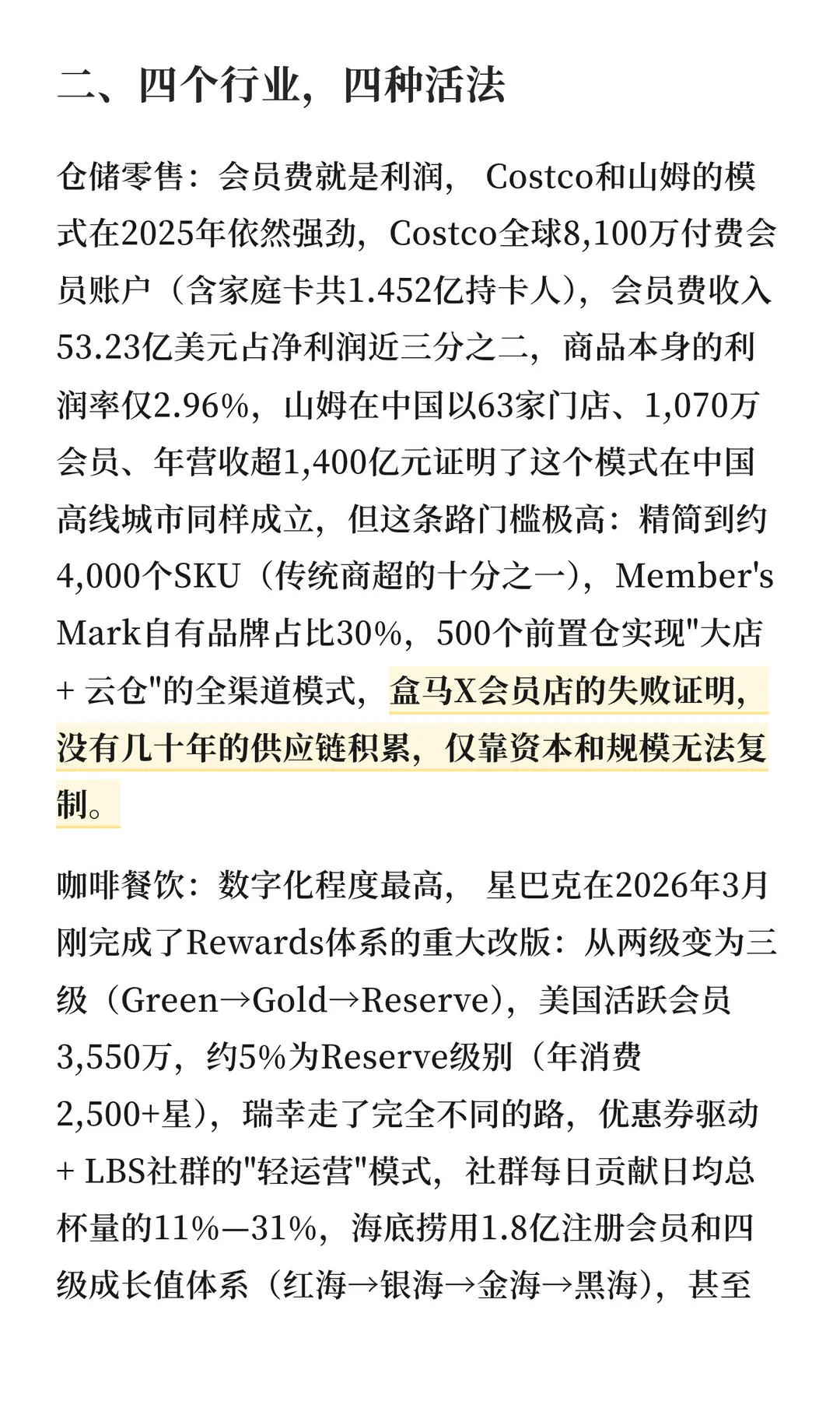 第 2 张图