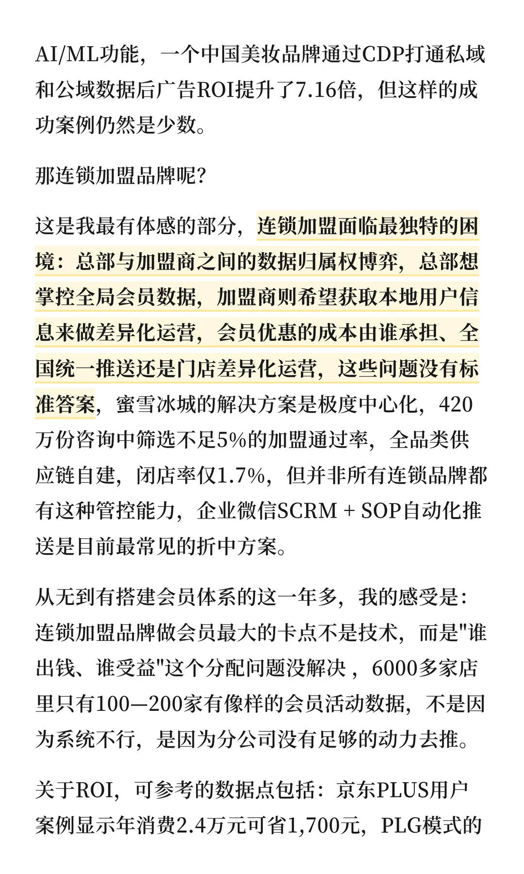 第 7 张图